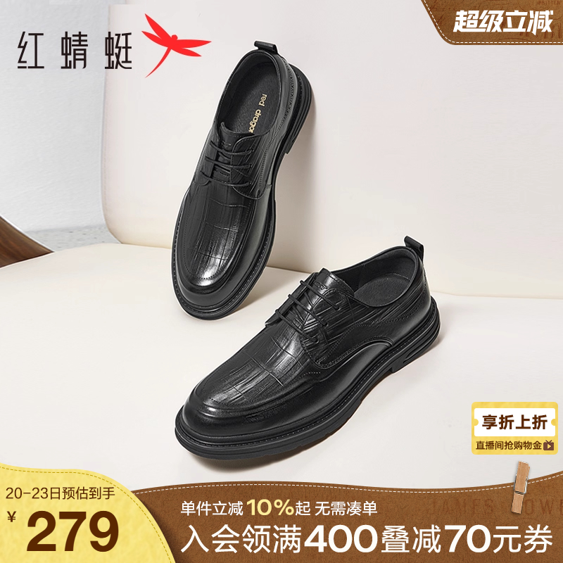 红蜻蜓商务橡胶正装皮鞋