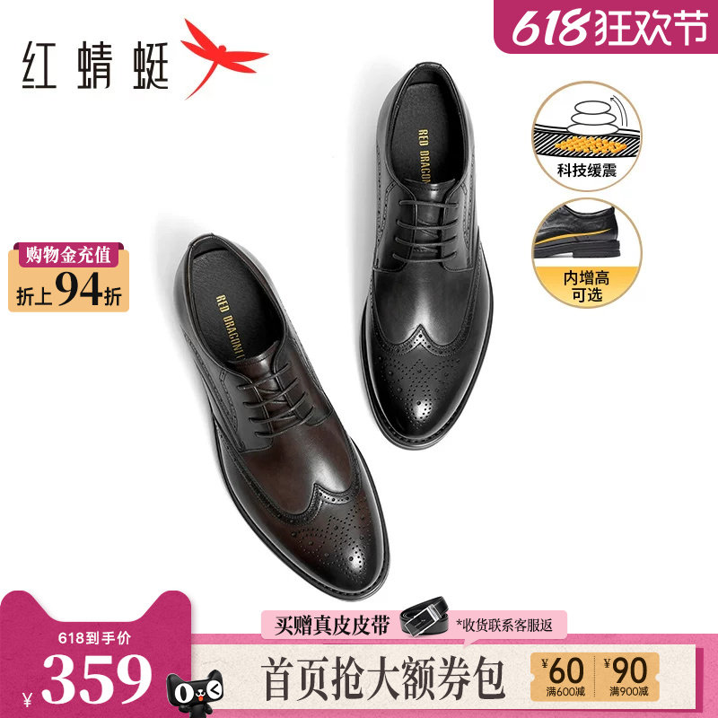 红蜻蜓黑骑士皮鞋新款男鞋布洛克男士商务正装增高皮鞋结婚新郎鞋