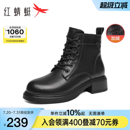 红蜻蜓厚底马丁靴冬季新款女鞋加绒棉鞋英伦风妈妈真皮增高短靴子
