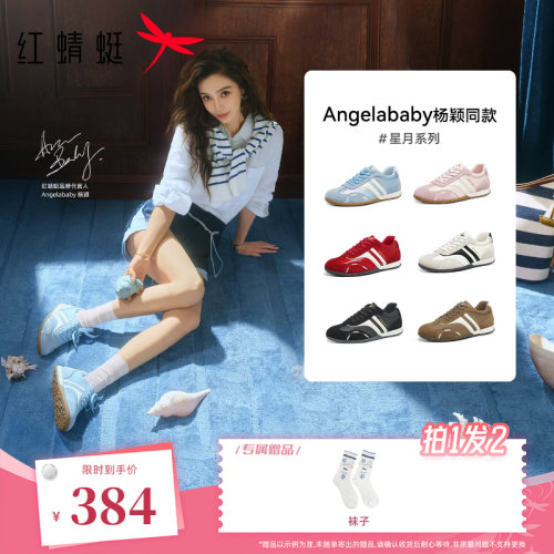 红蜻蜓angelababy同款星月礼盒德训鞋女鞋春季款红色鞋子阿甘鞋女