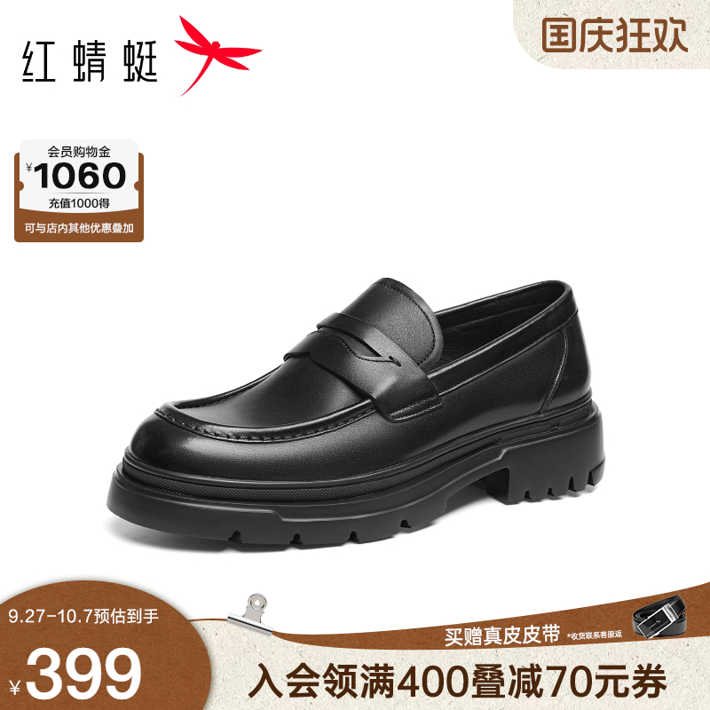 红蜻蜓乐福鞋2025秋季新款男鞋厚底增高一脚蹬男士商务正装皮鞋男