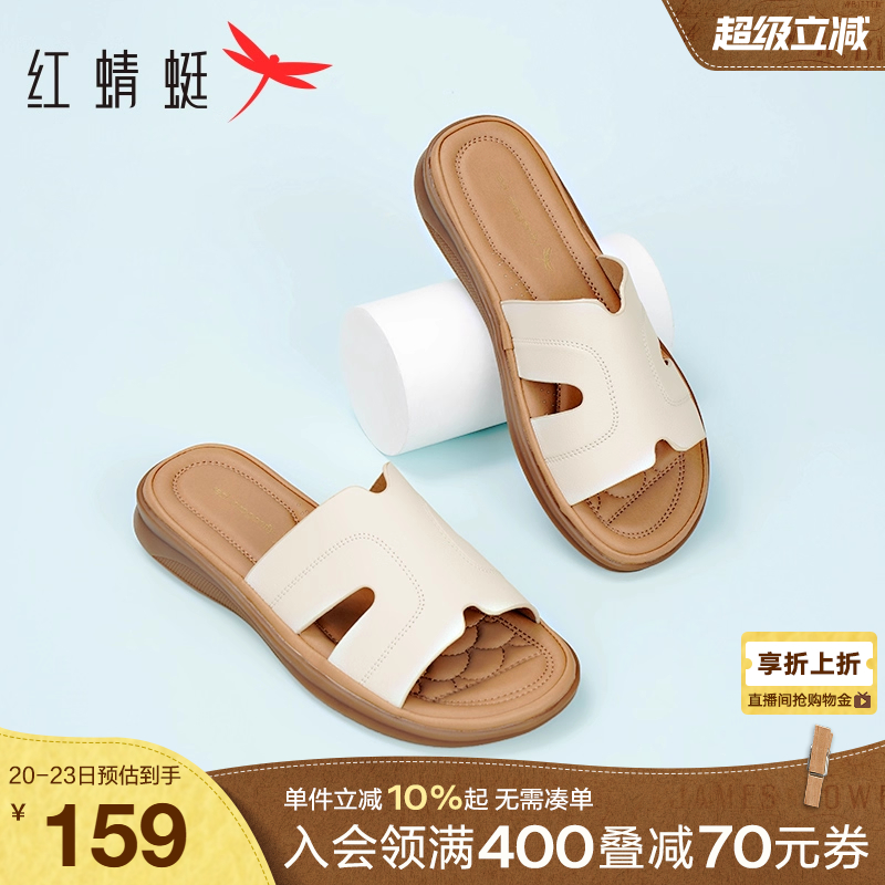 红蜻蜓厚底妈妈拖鞋透气真皮