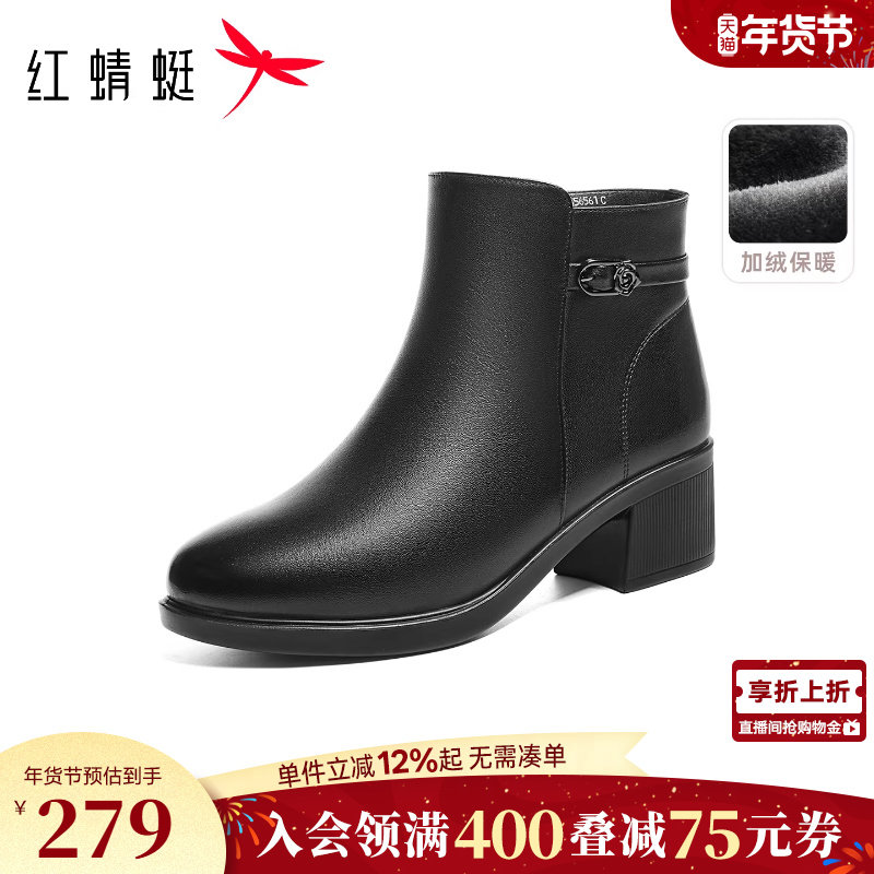 红蜻蜓妈妈鞋冬季新款加绒女鞋真皮保暖皮鞋短靴中年女士气质靴子,女鞋,时装靴,淘宝优惠券,粉丝福利购,淘宝优惠卷