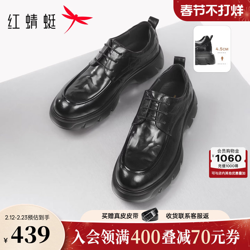 红蜻蜓正装皮鞋2026春季新款男鞋增高高端商务男士皮鞋婚鞋新郎鞋
