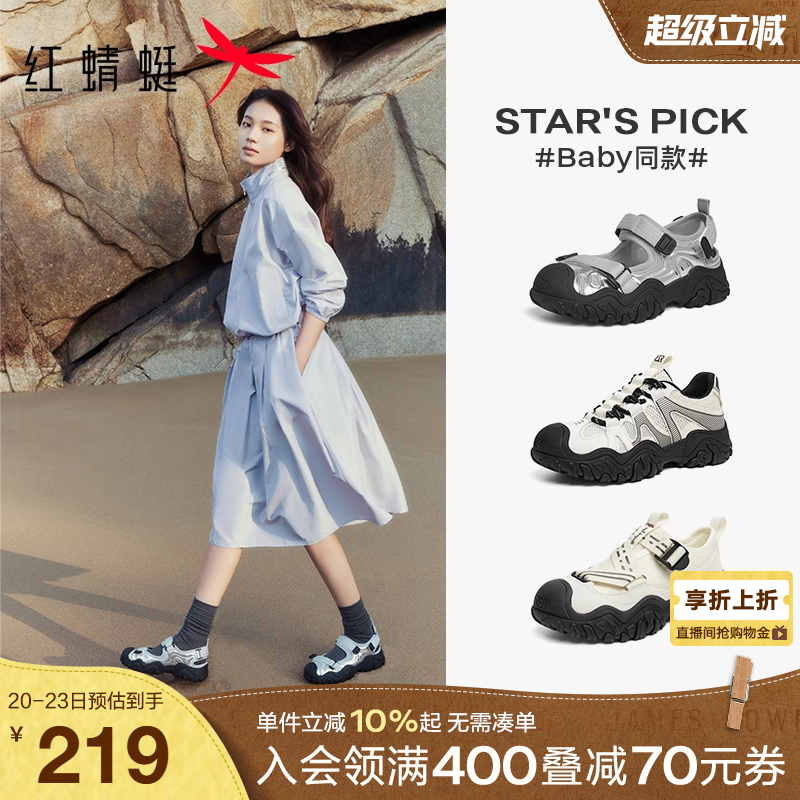 红蜻蜓baby同款鱼骨溯溪鞋秋季女鞋透气休闲包头登山徒步运动凉鞋