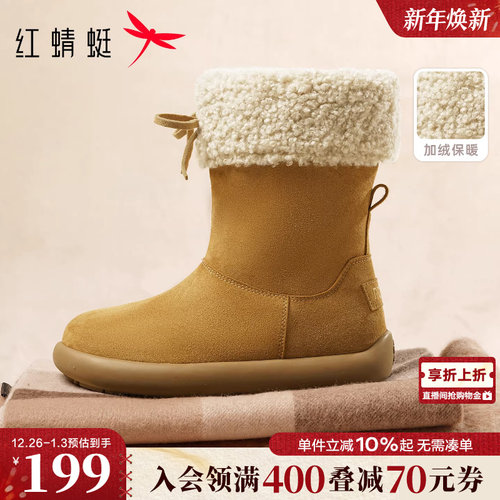 红蜻蜓雪地靴2025冬季新款女鞋厚底增高加绒保暖棉鞋中筒冬天鞋子