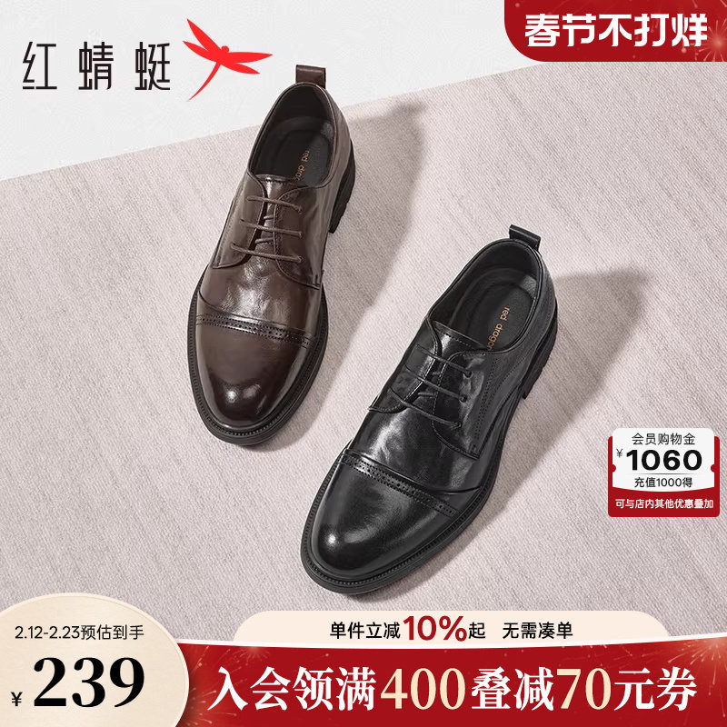 红蜻蜓皮鞋男春秋新款男鞋商务正装皮鞋复古英伦尖头结婚新郎鞋子