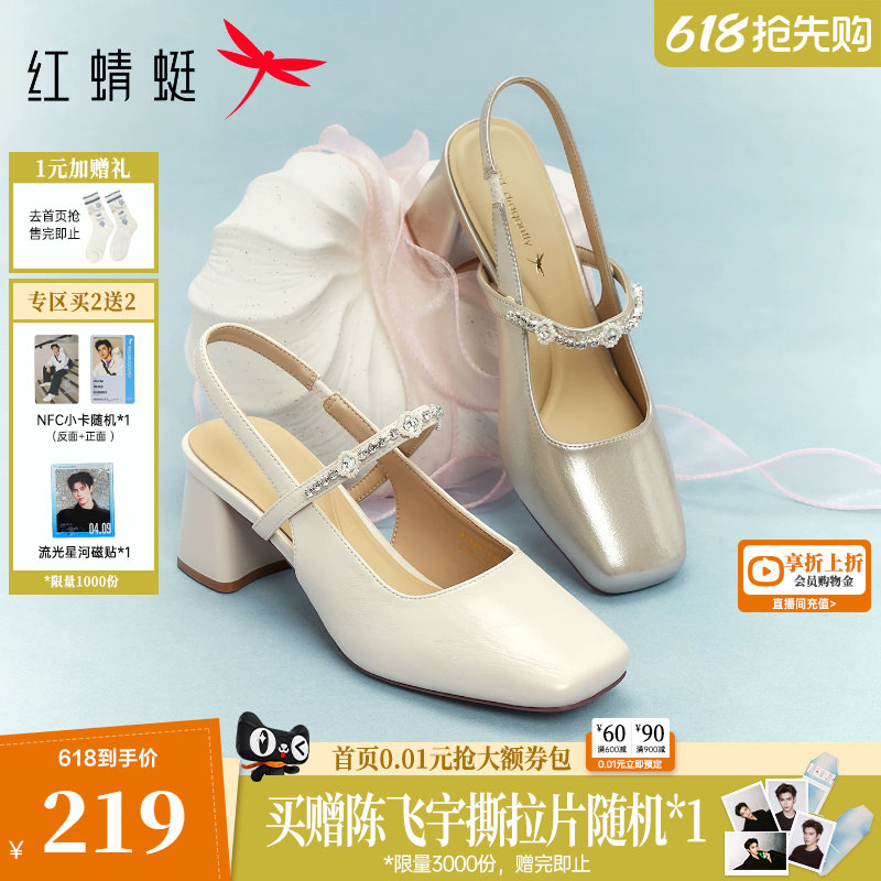 红蜻蜓包头凉鞋女款2026夏季新款女鞋绝美粗跟高跟鞋气质后空单鞋