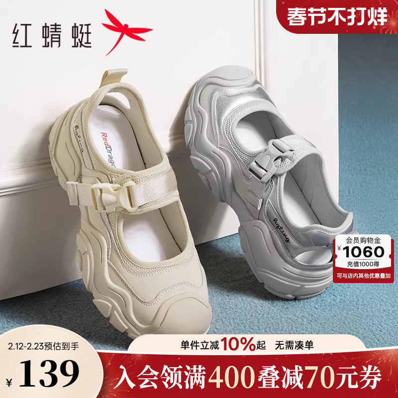 红蜻蜓银色运动玛丽珍鞋春季新款女鞋时尚厚底休闲鞋软底溯溪凉鞋