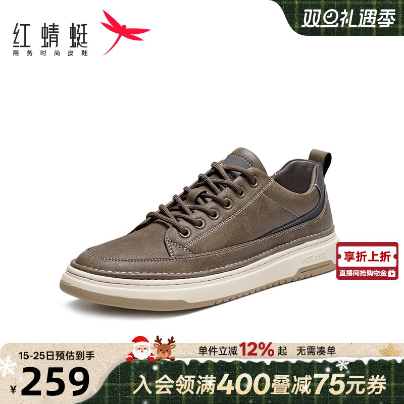 秋季休闲板鞋红蜻蜓时尚