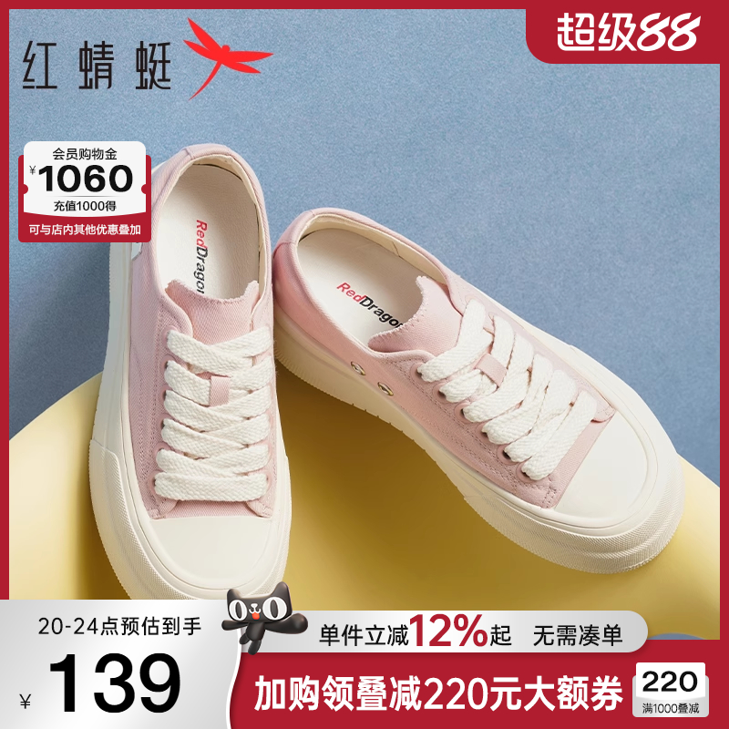 红蜻蜓厚底帆布鞋2025春夏新款女鞋增高小白鞋学生运动休闲板鞋女