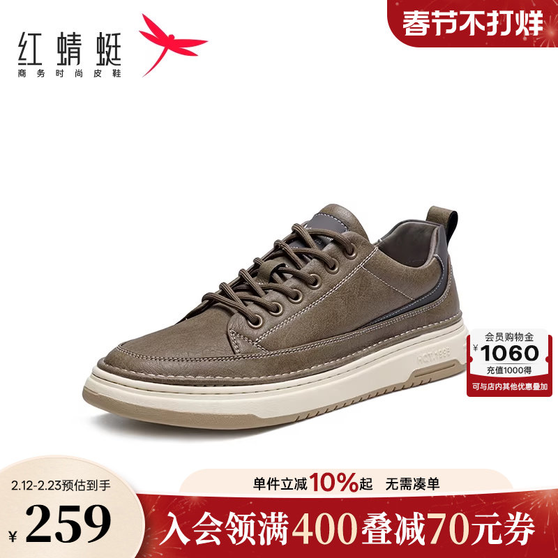 红蜻蜓男士休闲板鞋春秋新款男鞋系带运动鞋厚底鞋子工装透气皮鞋