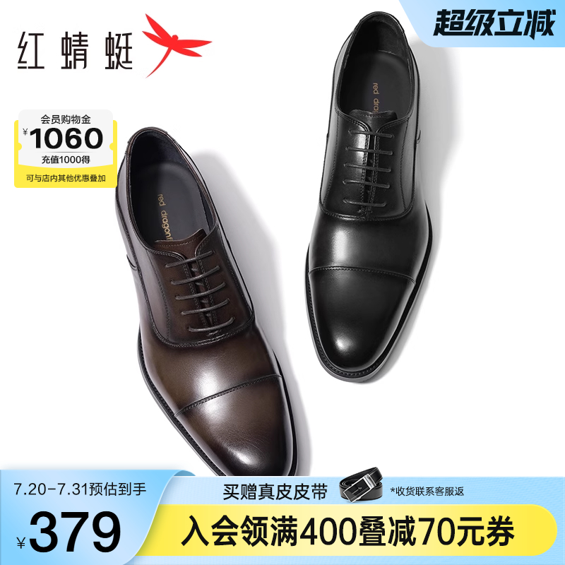 红蜻蜓透气真皮正装皮鞋
