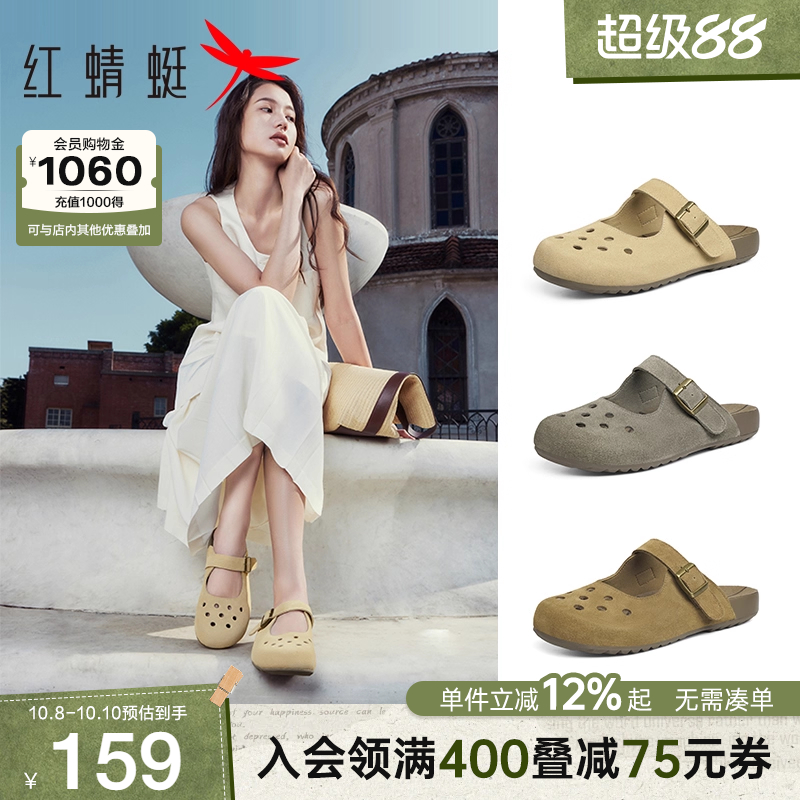 红蜻蜓勃肯鞋女款舒适软底半拖鞋