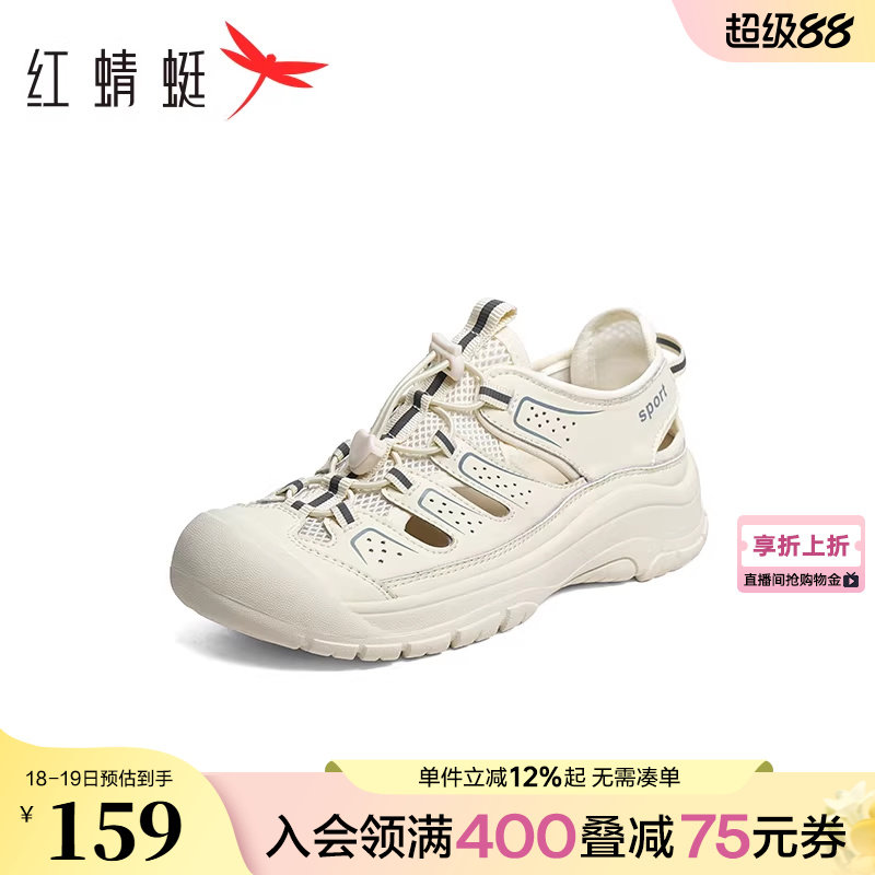 红蜻蜓休闲凉鞋女款夏季新款女鞋镂空透气户外徒步溯溪鞋运动凉鞋