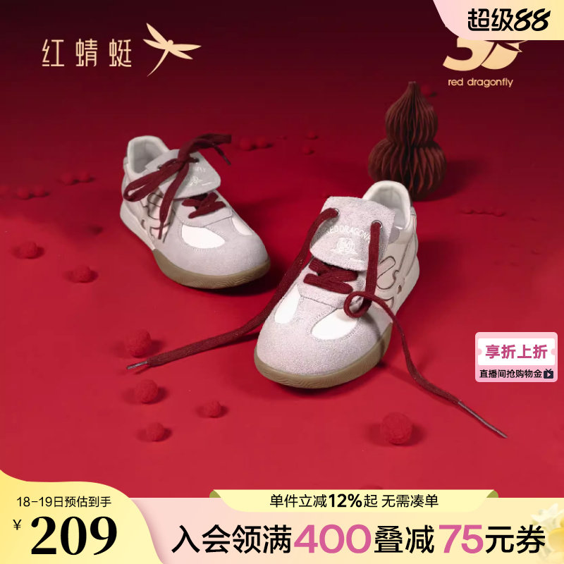 商场专柜同款红蜻蜓福云德训鞋女款春秋新款女鞋平底系带休闲板鞋