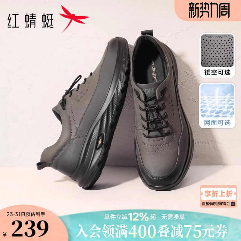 红蜻蜓爸爸鞋子春夏新款休闲透气中年男鞋舒适运动鞋软底男士皮鞋