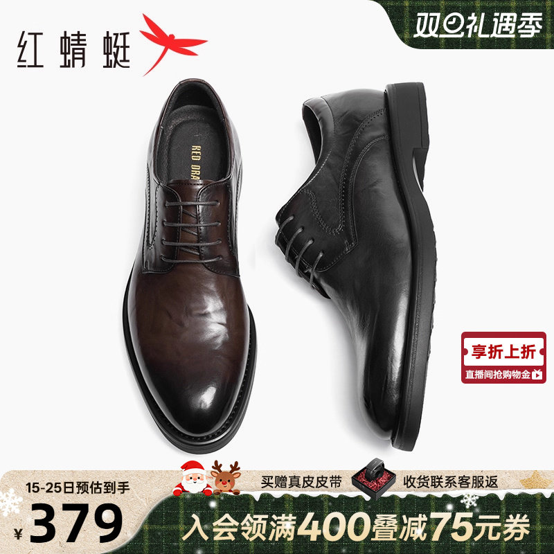 红蜻蜓男士皮鞋新款男鞋商务正装皮鞋英伦真皮棕色鞋子结婚新郎鞋