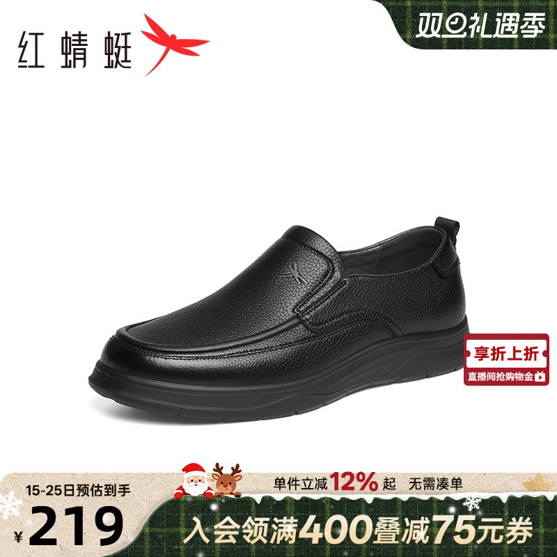 红蜻蜓休闲低帮休闲皮鞋