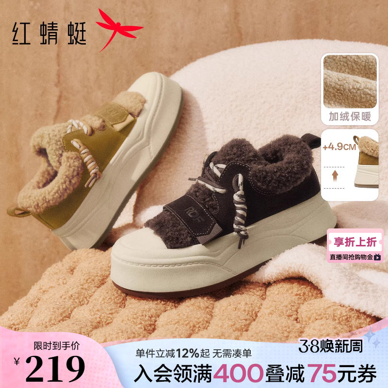红蜻蜓休闲板鞋女款冬季女鞋加绒棉鞋保暖雪地靴厚底增高毛毛鞋女