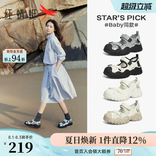 红蜻蜓baby同款鱼骨溯溪鞋夏季女鞋透气休闲包头登山运动舒适凉鞋