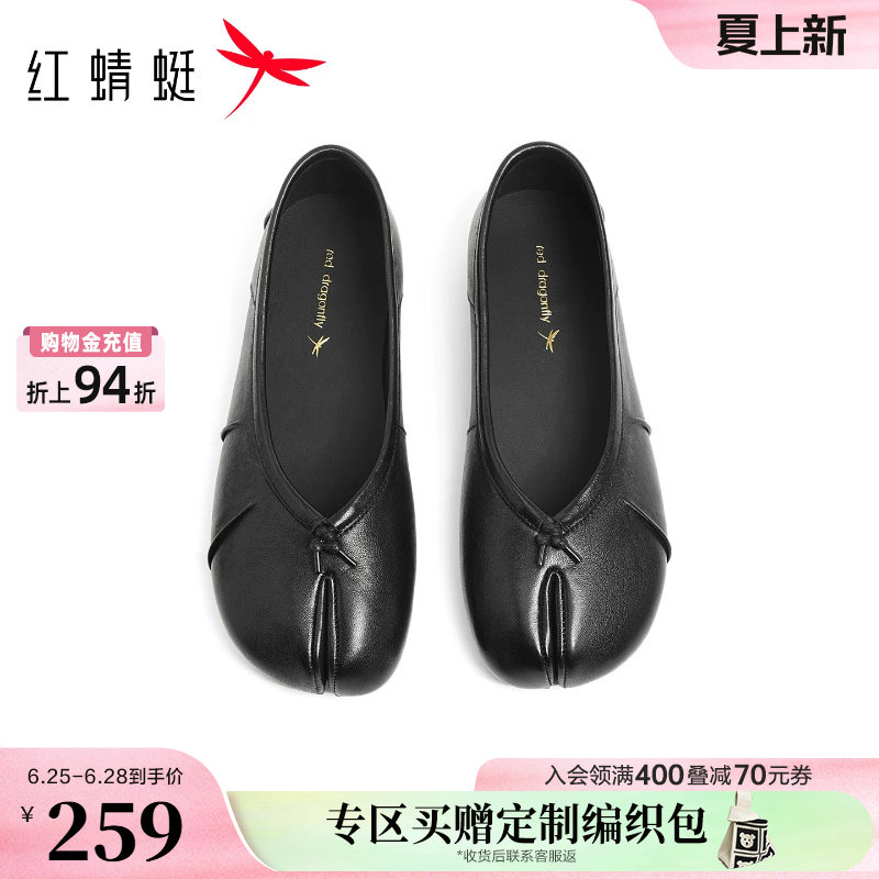 红蜻蜓黑色分趾小单鞋2026夏季新款女鞋软底羊皮猪蹄鞋子平底皮鞋