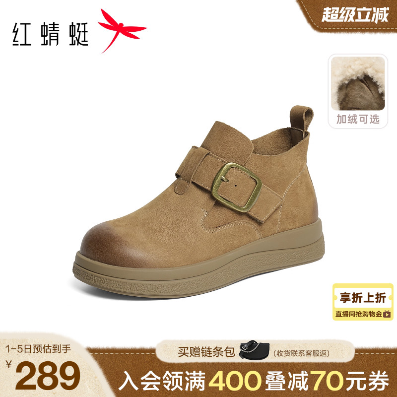 红蜻蜓勃肯鞋真皮休闲厚底短靴