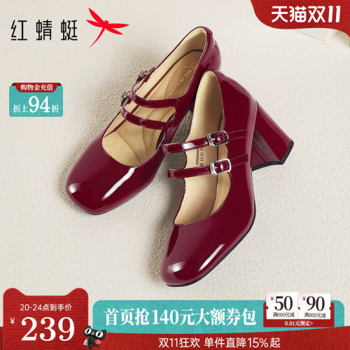 红蜻蜓红色玛丽珍高跟鞋2026秋新款女鞋法式配裙子粗跟单鞋女婚鞋