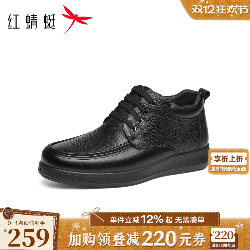 红蜻蜓爸爸棉鞋2025冬季新款男鞋中老年加绒鞋子真皮男士休闲皮鞋
