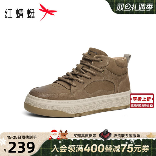 红蜻蜓休闲板鞋2025秋冬新款男鞋平底系带高帮鞋通勤小白板鞋皮鞋
