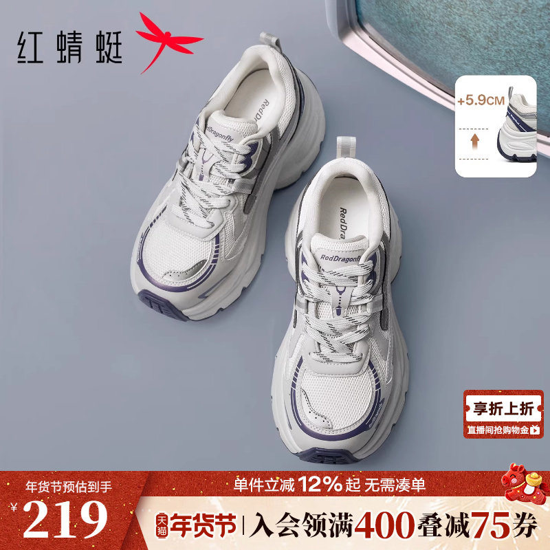 红蜻蜓复古老爹鞋春秋新款女鞋小个子厚底增高休闲百搭运动鞋女款