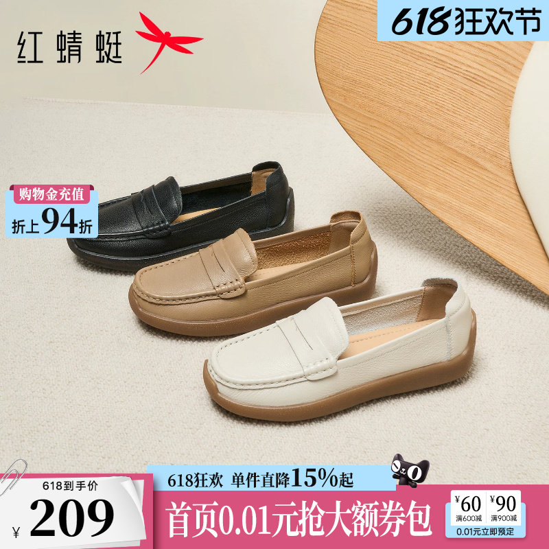 红蜻蜓妈妈鞋夏季女鞋一脚蹬乐福鞋单鞋舒适真皮软底中老年皮鞋女