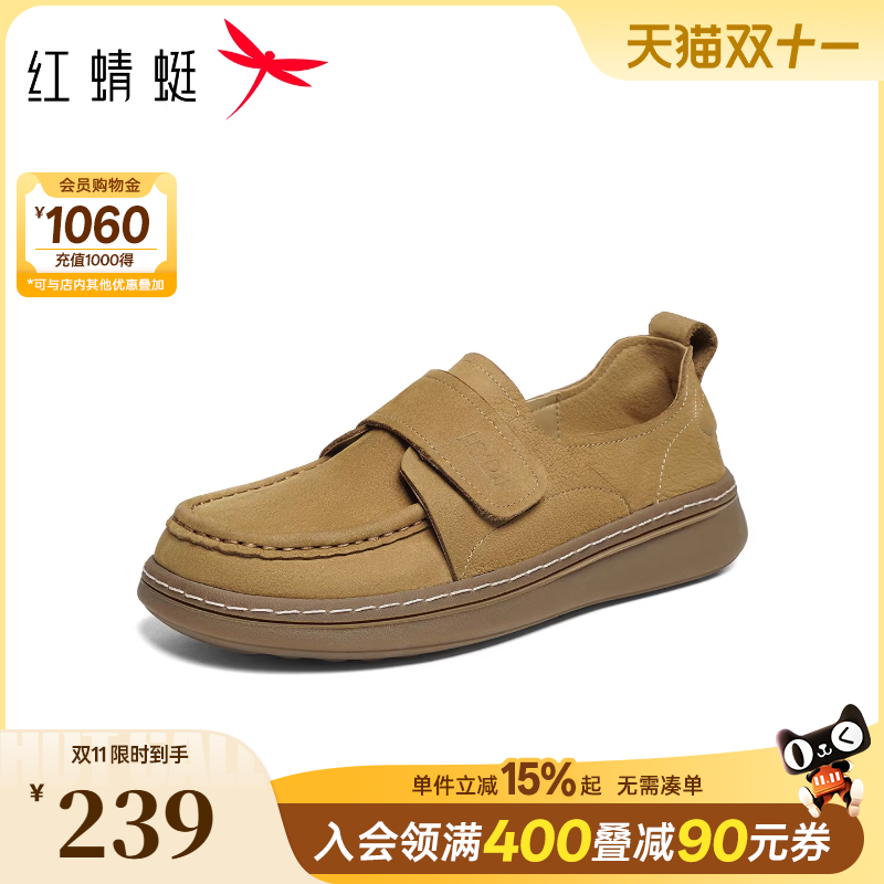 红蜻蜓勃肯鞋女鞋2026春季新款真皮小皮鞋平底舒适袋鼠鞋浅口单鞋