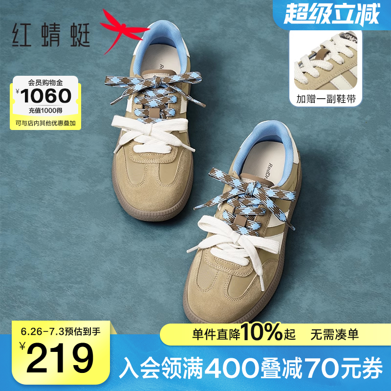 红蜻蜓奶油德训鞋女2025春季新款女鞋平底复古休闲板鞋运动跑步鞋