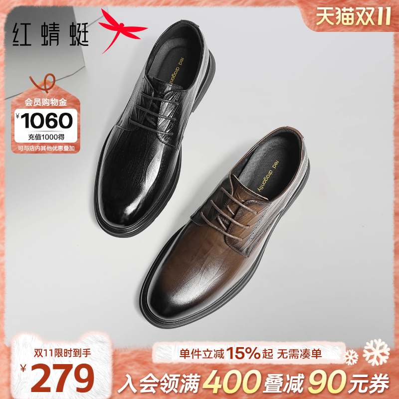 红蜻蜓正装皮鞋2025秋冬新款男鞋真皮商务通勤男士皮鞋婚鞋新郎鞋