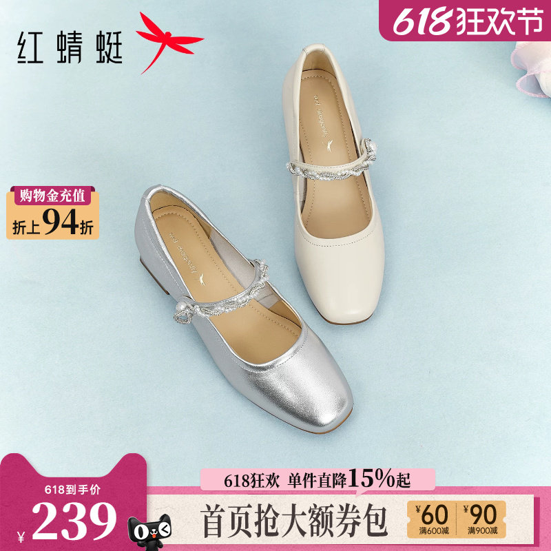 红蜻蜓玛丽珍女鞋2026夏季新款粗跟单鞋软底羊皮白色高跟鞋女皮鞋