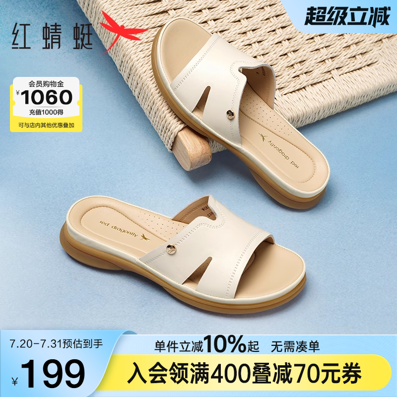红蜻蜓妈妈拖鞋2025夏新款女鞋一字拖鞋子外穿真皮软底中老年凉拖