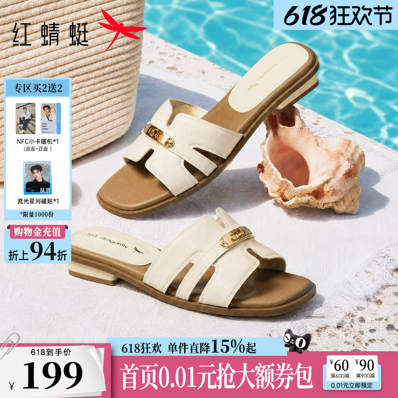 红蜻蜓拖鞋女款外穿2026夏季新款粗跟凉拖舒适软底配裙子半拖凉鞋