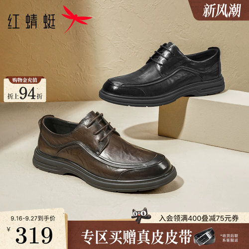 红蜻蜓男士皮鞋秋季休闲皮鞋真皮商务男鞋通勤软底中年爸爸鞋子