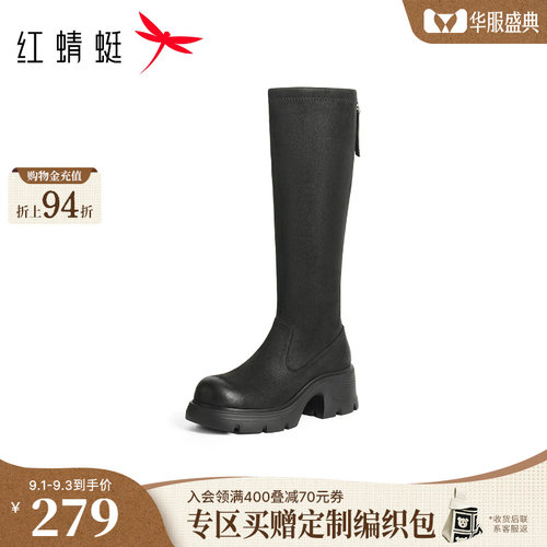 红蜻蜓弹力长筒靴女2026冬季新款女鞋厚底显瘦高筒靴增高黑色靴子