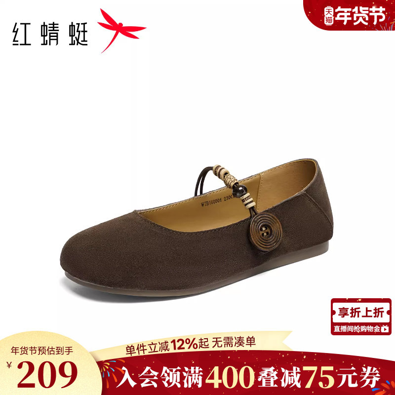 红蜻蜓玛丽珍女鞋2026春季新款单鞋舒适软底平底鞋咖色休闲小皮鞋,女鞋,玛丽珍鞋,淘宝优惠券,粉丝福利购,淘宝优惠卷