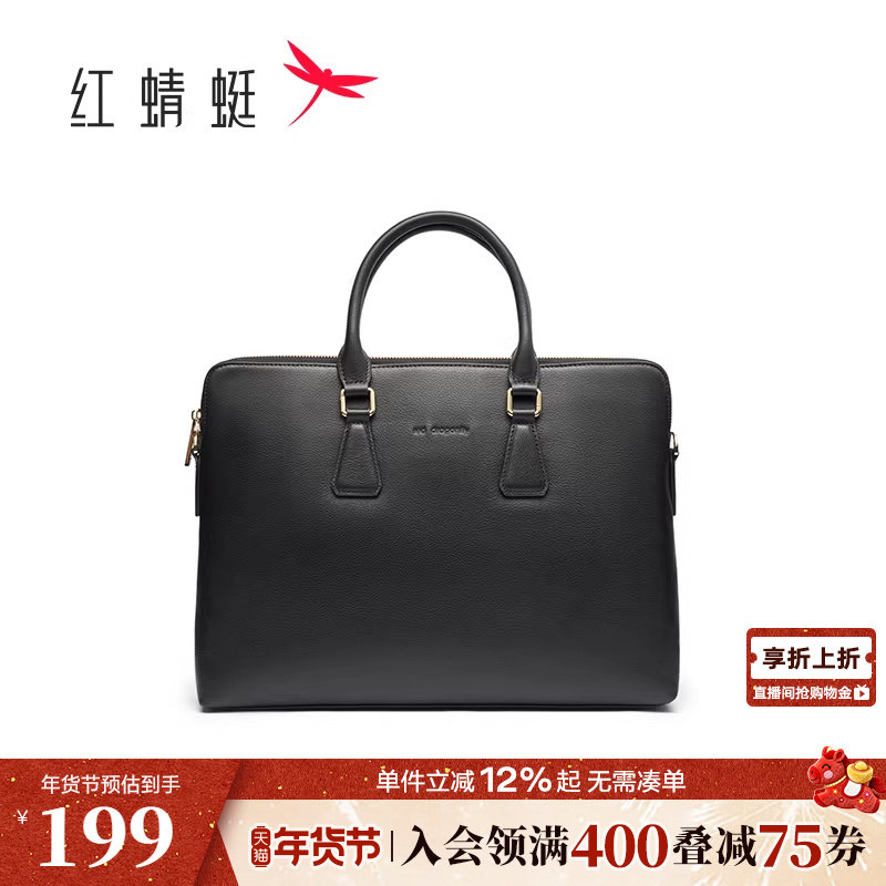 红蜻蜓商务男士公文包新款男包真皮通勤简约电脑包单肩斜挎手提包