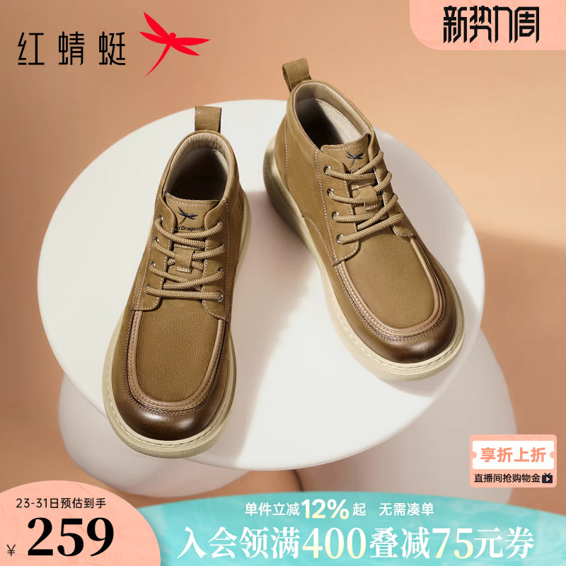 红蜻蜓勃肯鞋秋冬新款男鞋厚底高帮时尚休闲鞋皮鞋真皮工装户外靴