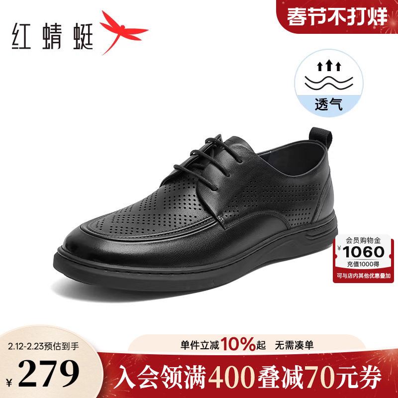 红蜻蜓男士皮鞋新款商务休闲男鞋软底打孔鞋子透气中年爸爸鞋