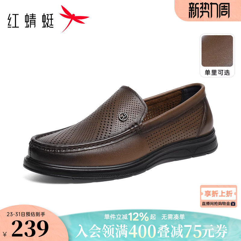 红蜻蜓男士休闲皮鞋夏新款一脚蹬真皮男鞋棕色软底中老年爸爸鞋子