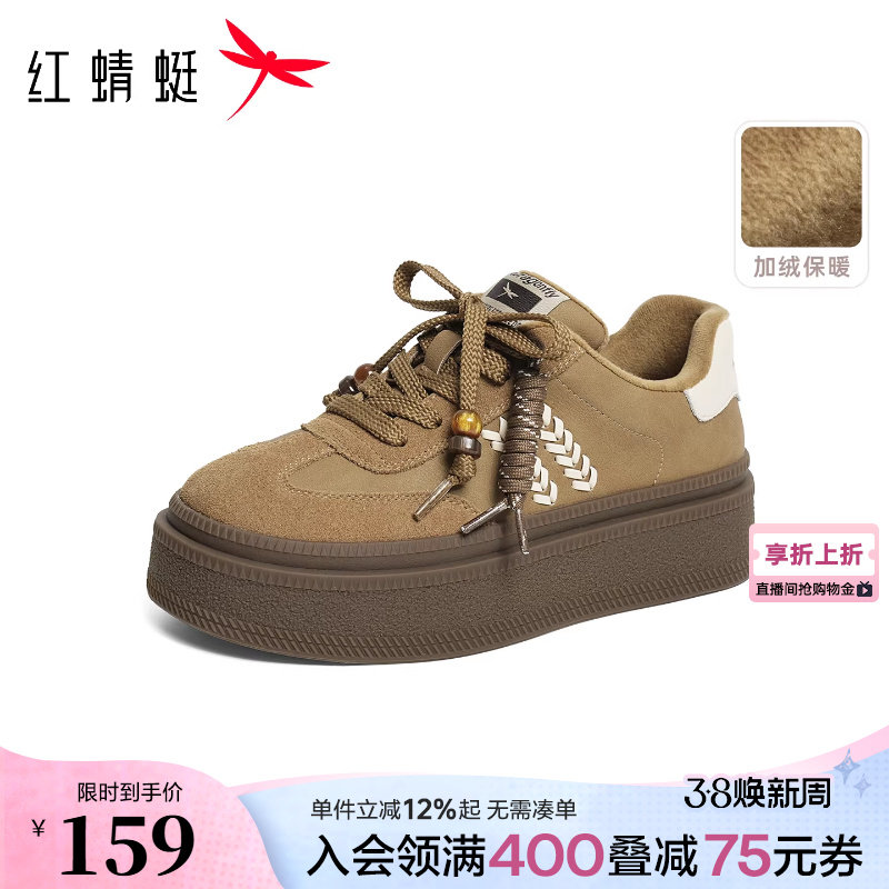 红蜻蜓德训鞋女款秋冬厚底女鞋增高系带时尚舒适休闲鞋加绒板鞋女