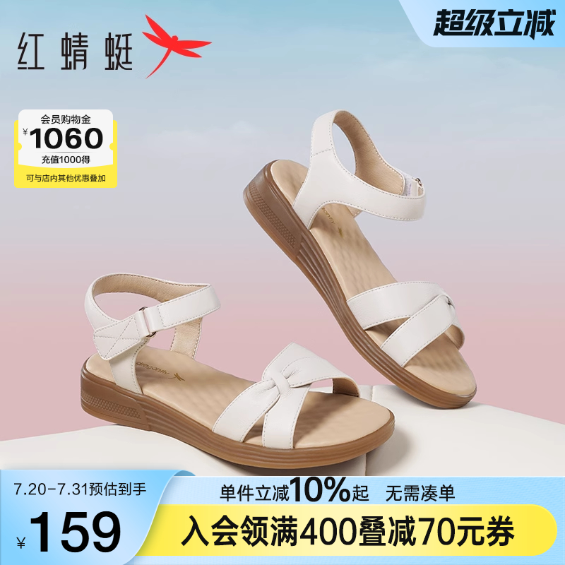 红蜻蜓妈妈凉鞋夏季真皮女鞋外穿女士软底平底鞋舒适中老年鞋子