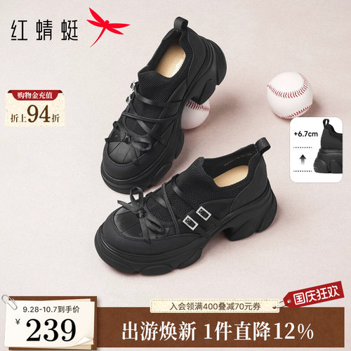 红蜻蜓老爹鞋2026新款女鞋黑色厚底增高超轻鞋蝴蝶结休闲运动单鞋