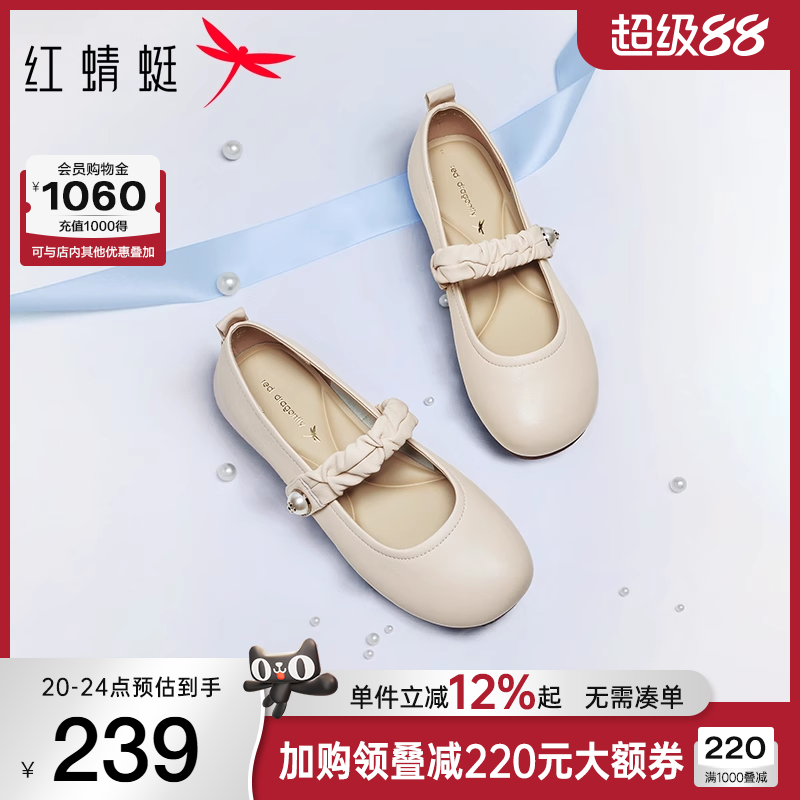 红蜻蜓玛丽珍鞋2025新款女鞋软底羊皮单鞋舒适复古平底鞋白色皮鞋