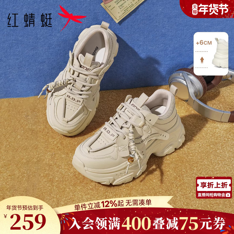 红蜻蜓老爹鞋2026春季新款女鞋厚底增高时尚休闲鞋系带运动鞋女,女鞋,老爹鞋,淘宝优惠券,粉丝福利购,淘宝优惠卷